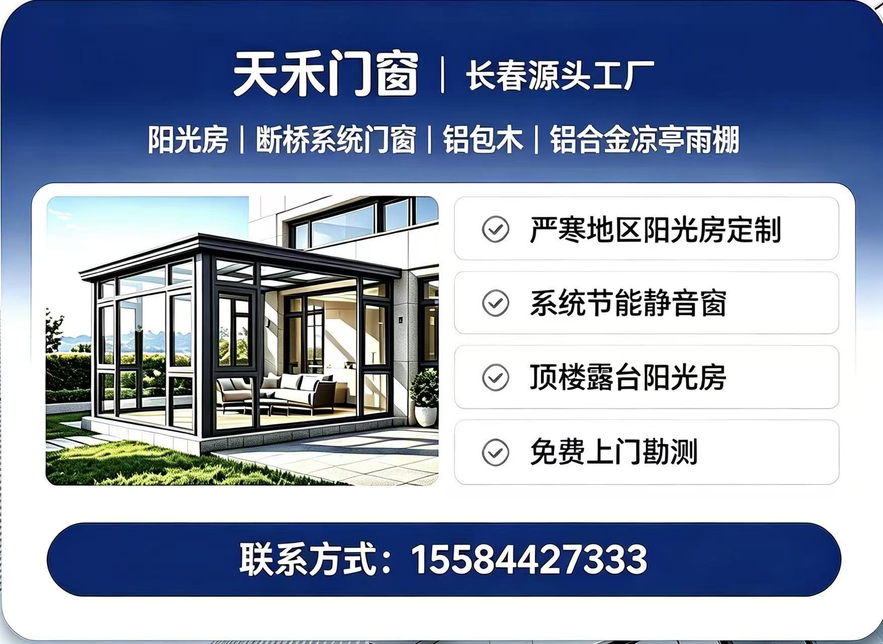 隔热阳光房厂家背后的真相，行业内部鲜少透露